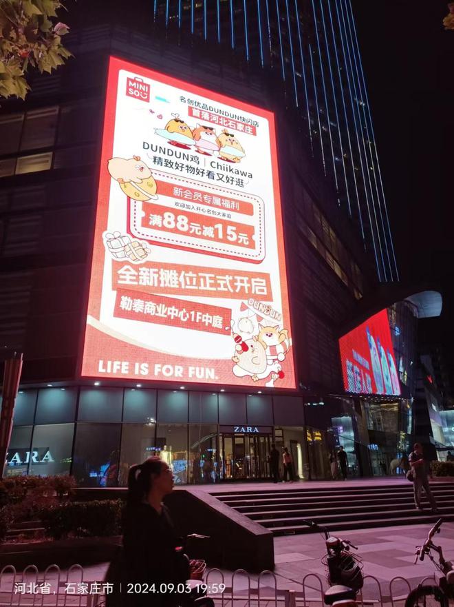 场LED大屏广告的战略价值k8凯发国际石家庄勒泰商(图1)
