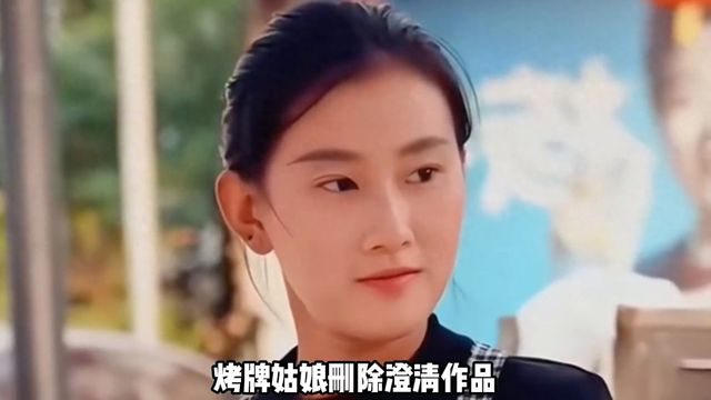 品原来是被别人指使的澄清后塌房的K8凯发国际烤牌姑娘删除澄清作(图1)