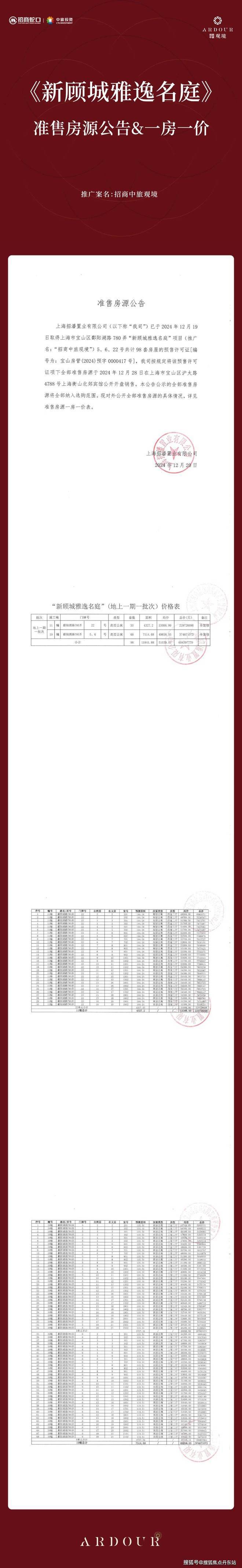 售楼处(网站)欢迎您-中旅观境k8凯发2024招商中旅观境(图18)