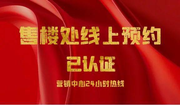 湾壹号〗售楼处欢迎您-内附图文解析凯发k82025认证-珠海〖情侣(图25)