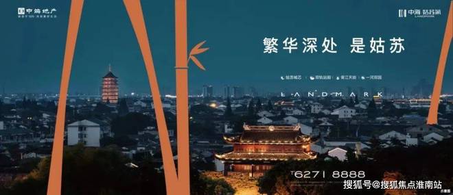 售楼处发布：姑苏双地铁+央企+天街K8凯发·国际网站中海姑苏第网站(图5)
