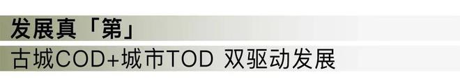 售楼处发布：姑苏双地铁+央企+天街K8凯发·国际网站中海姑苏第网站(图24)