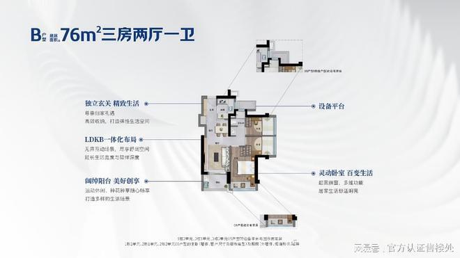 最新动态-项目深度测评与综合分析K8凯发2025卓越前海未来城(图4)