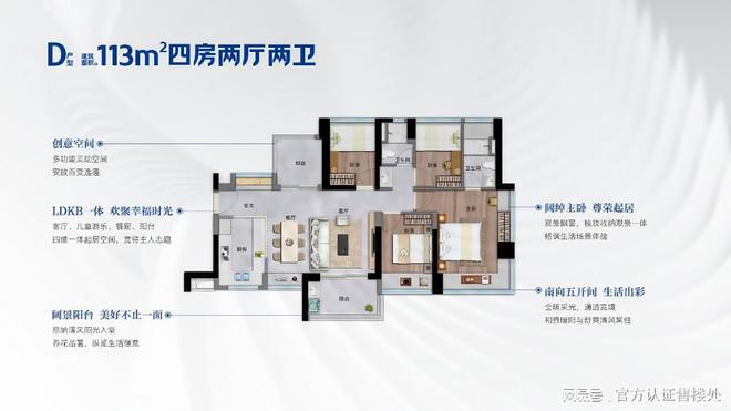 最新动态-项目深度测评与综合分析K8凯发2025卓越前海未来城(图6)