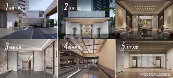 最新动态-项目深度测评与综合分析K8凯发2025卓越前海未来城(图5)