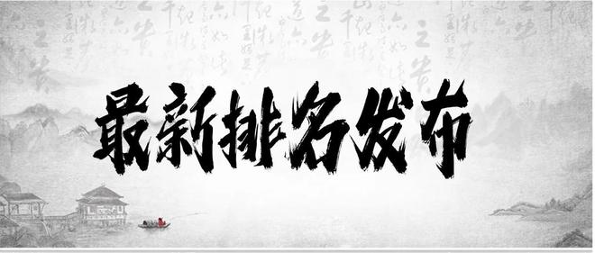 继承领域十大高胜诉率律师事务所榜单K8凯