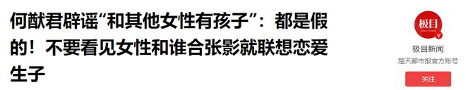 君与妹妹的“床照”揭开网友不堪的一面凯发·k8国际最恶心的一幕发生何猷(图5)