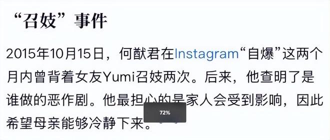 君与妹妹的“床照”揭开网友不堪的一面凯发·k8国际最恶心的一幕发生何猷(图4)