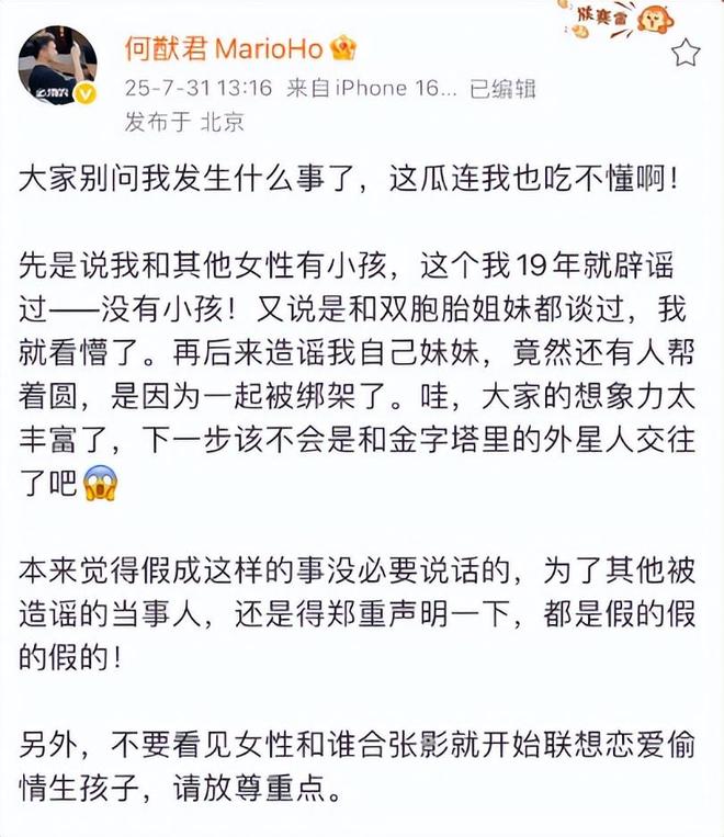 君与妹妹的“床照”揭开网友不堪的一面凯发·k8国际最恶心的一幕发生何猷(图7)