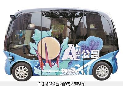 灯湖 自动驾驶无人车明日起免费开放凯发K8登录华南前列AI公园亮相千