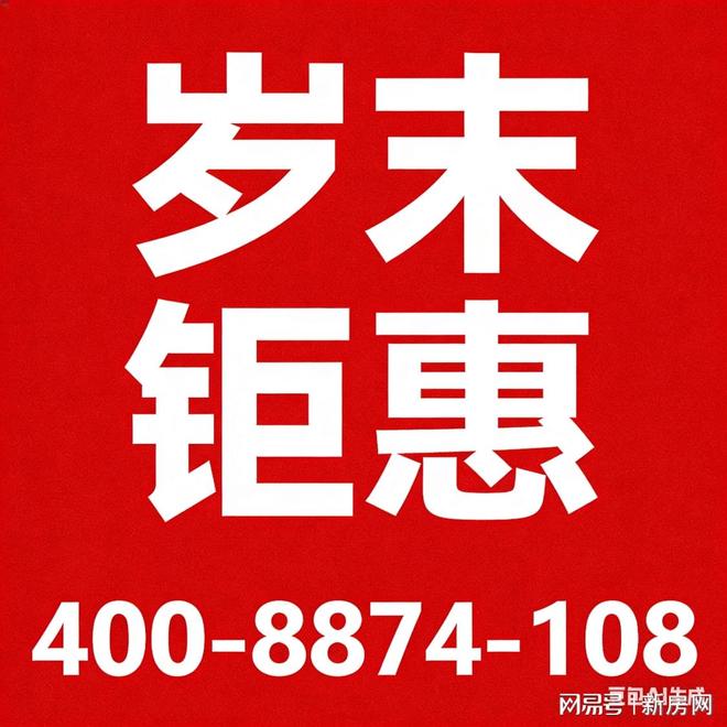 处发布：象屿天宸雅颂以荣耀加铸就传奇!k8凯发国际入口热搜NO1天宸雅颂售楼(图18)