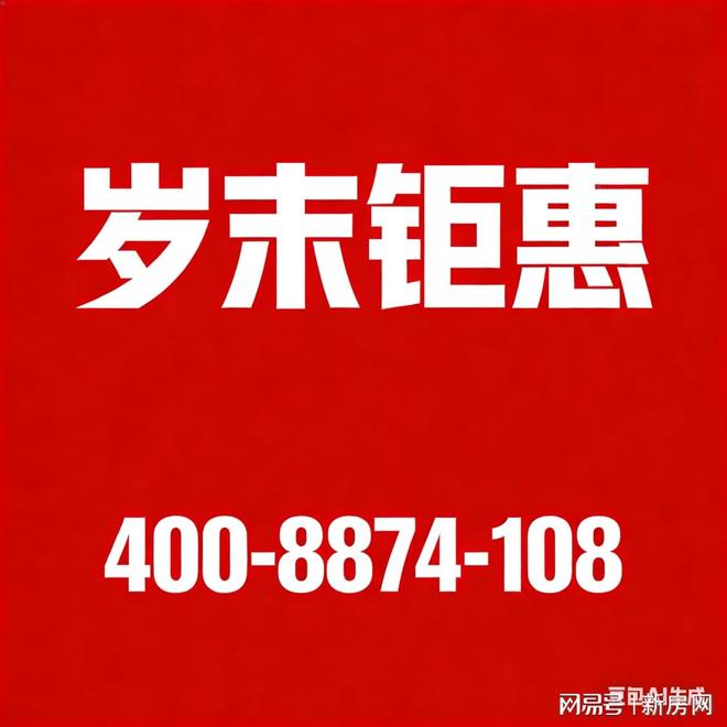处发布：象屿天宸雅颂以荣耀加铸就传奇!k8凯发国际入口热搜NO1天宸雅颂售楼(图15)