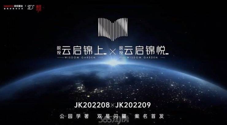 房】皖投云启锦上花园项目户型图-值得买吗K8凯发登录【合肥楼盘-合肥新楼盘-新(图2)