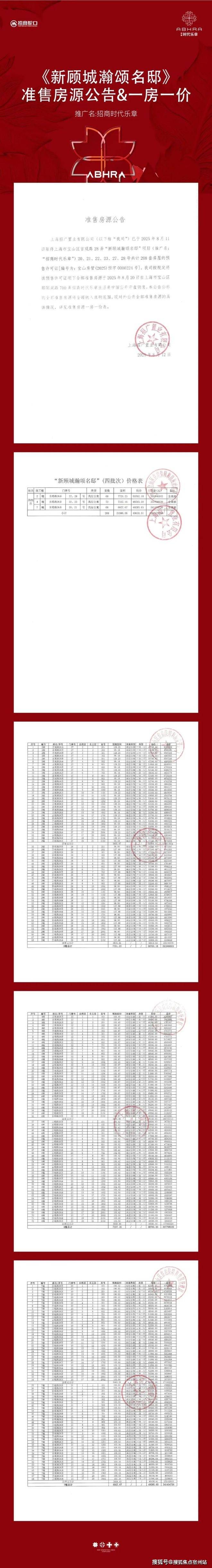 欢迎您-楼盘详情•最新价格-户型图-容积率@202633售楼处AI热搜凯发k8一触即发招商时代乐章售楼处电话(招商时代乐章)网站-营销中心(图22)